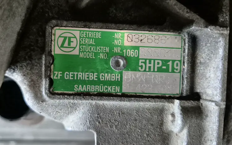 Акпп бу бмв 5hp19 задний привод кузова е46 е39 е38 за 190 000 тг. в Алматы