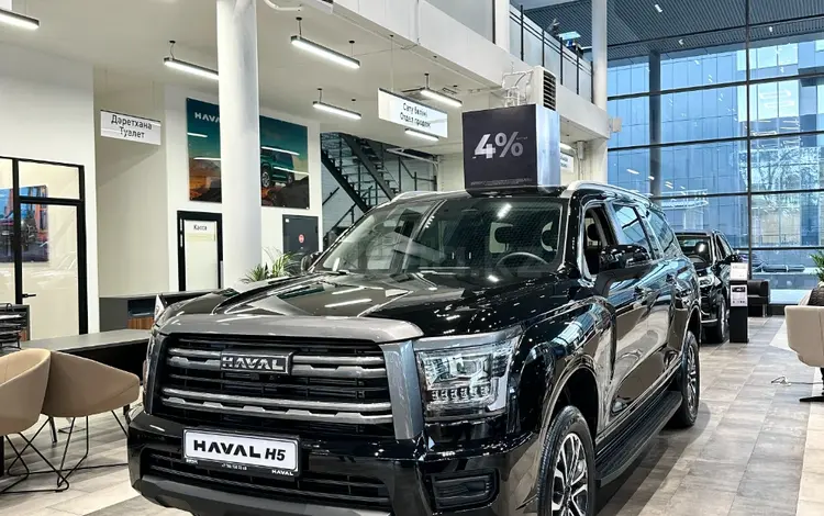 Haval H5 Elite 2025 года за 14 607 300 тг. в Алматы