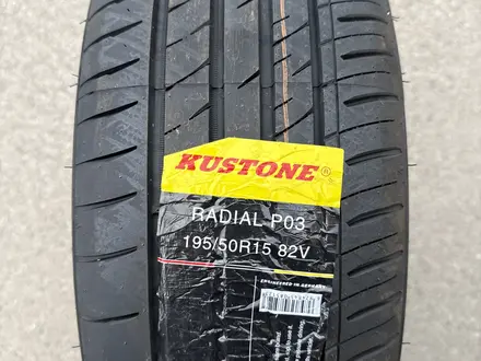 195/50/15 KUSTONE за 15 500 тг. в Алматы