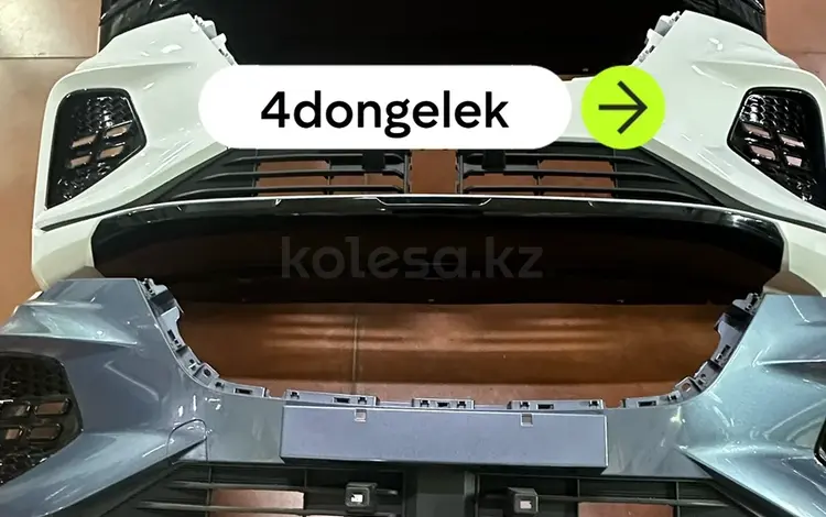 Бампер Переднийүшін165 900 тг. в Костанай