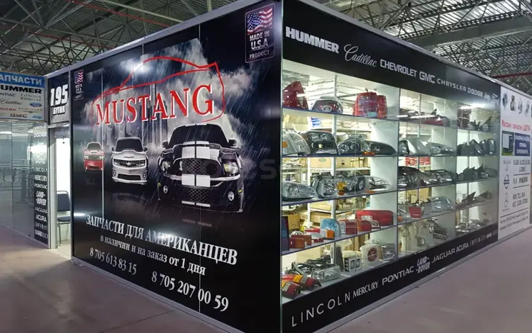 Магазин Mustang auto в Алматы