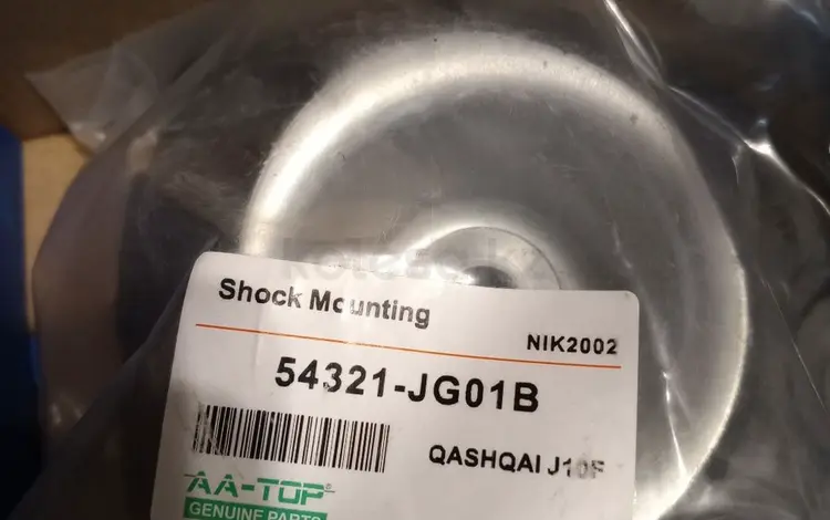 Опора амортизатора за 15 000 тг. в Алматы