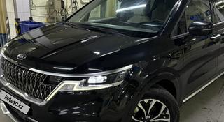 Kia Carnival 2021 года за 15 000 000 тг. в Астана