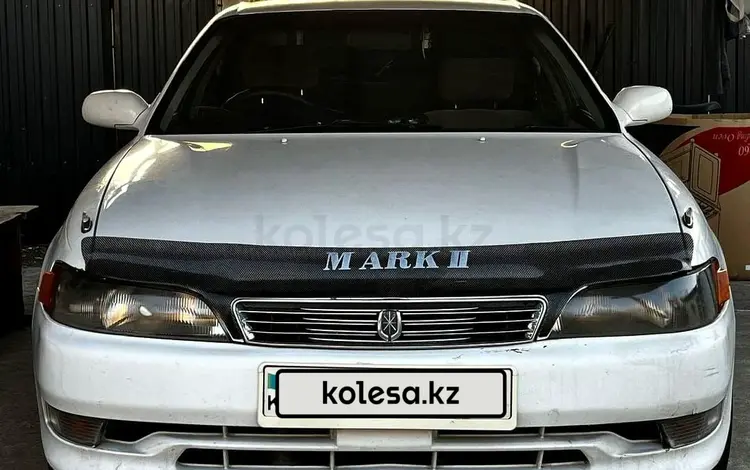 Toyota Mark II 1995 годаүшін2 600 000 тг. в Алматы