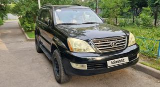 Lexus GX 470 2003 года за 7 600 000 тг. в Алматы