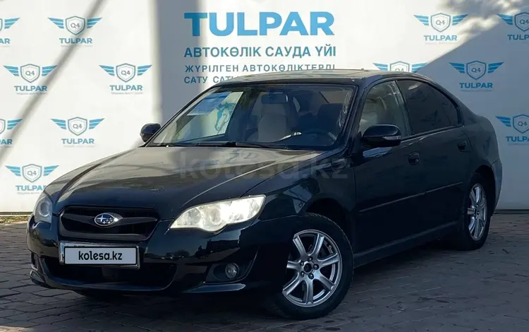 Subaru Legacy 2007 годаүшін5 490 000 тг. в Алматы