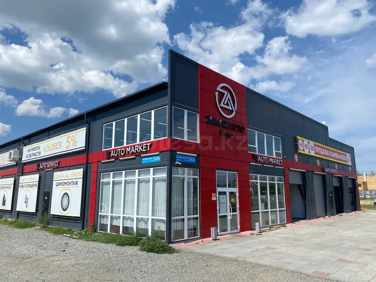 СТО с собственным складом запасных частей! в Костанае — объявление ...