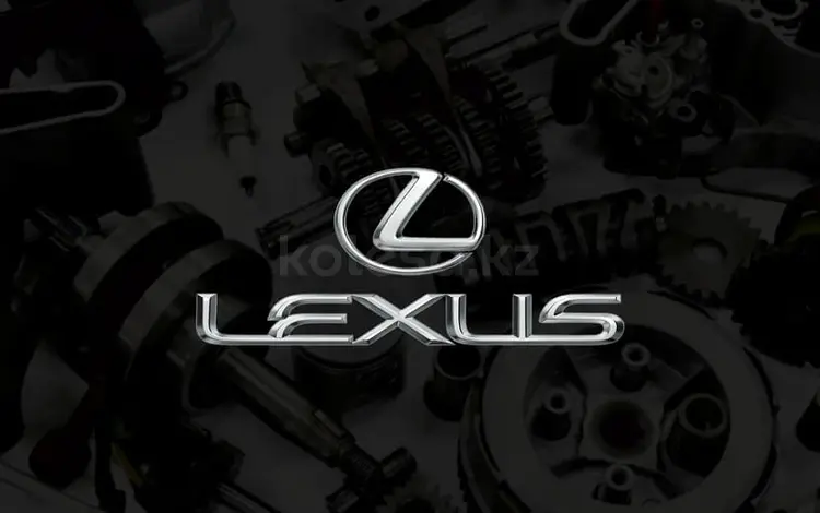 LEXUSparts в Алматы