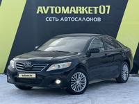 Toyota Camry 2011 годаүшін6 550 000 тг. в Уральск