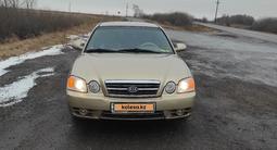 Kia Optima 2003 года за 2 500 000 тг. в Кокшетау