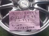 R-15 Киа хюндай 5*114, 3 Тойота камри мазда кронос хонда ниссан итд.4 шт. за 85 000 тг. в Алматы – фото 3