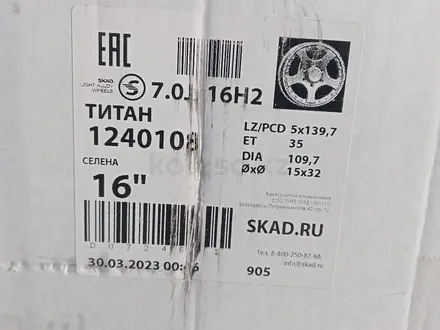 Комплект дисков новые в коробках пакетов на 16 за 185 000 тг. в Усть-Каменогорск – фото 9
