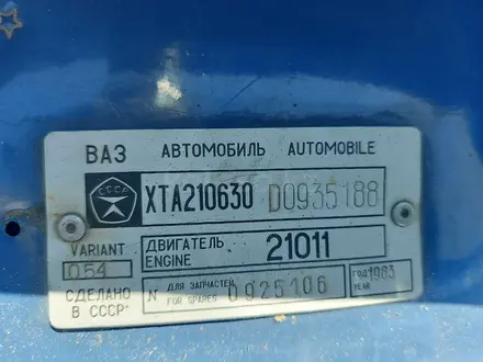 ВАЗ (Lada) 2106 1983 годаүшін1 200 000 тг. в Павлодар – фото 15