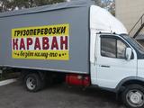 Газели, Грузчики, Перевозки в Костанае в Костанай