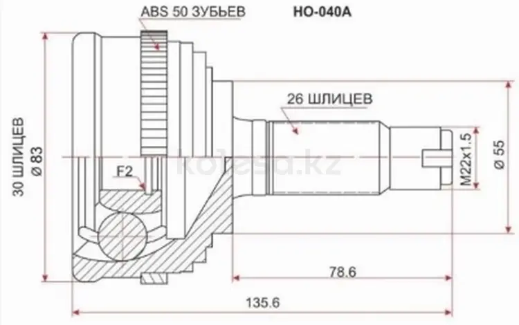 Шрус наружный , граната наружнаяfor10 050 тг. в Караганда