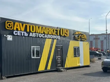 Avtomarket  Караганда в Караганда