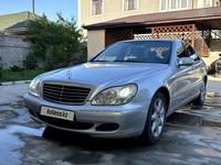 Mercedes-Benz S 350 2003 года за 5 500 000 тг. в Алматы