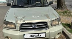 Subaru Forester 2005 года за 3 500 000 тг. в Алматы – фото 3