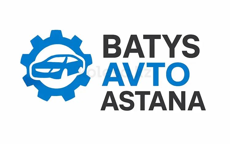 Авторазбор Батыс в Астана