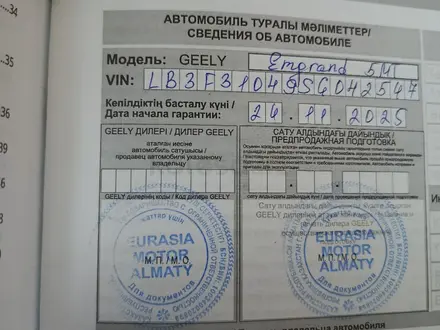 Geely Emgrand 2025 года за 6 500 000 тг. в Алматы – фото 6