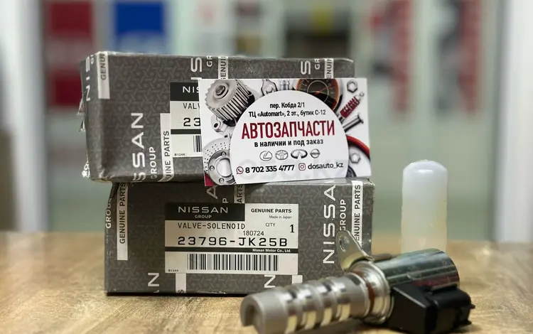 Клапан VVT-I за 95 000 тг. в Астана