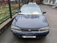 Subaru Legacy 1995 годаүшін2 500 000 тг. в Алматы