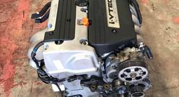 Двигатель K24 2.4л Honda Odessey (Хонда Одессей) НОВЫЙ ЗАВОЗ ДВС!… за 129 900 тг. в Астана