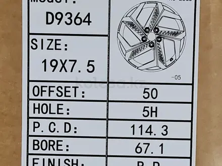 Модель D9364 R19 5 114.3 7.5 et 50 dia 67.1 BP за 450 000 тг. в Костанай – фото 4