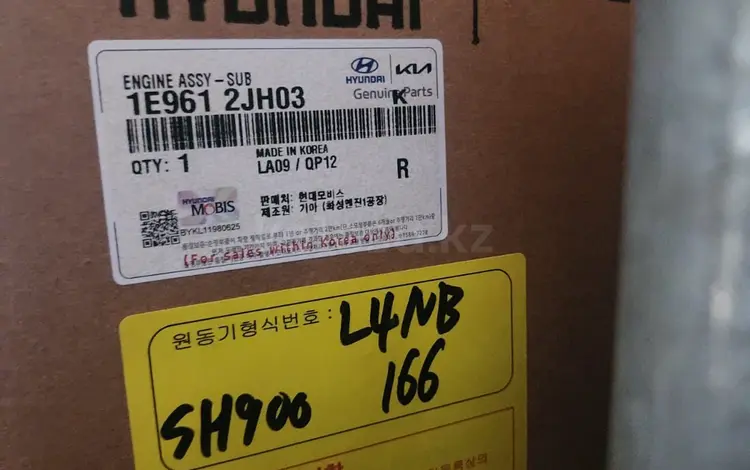 Двигатель L4NB 2.0 газ HYUNDAI KIAүшін2 000 000 тг. в Астана
