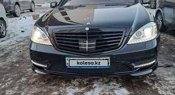 Mercedes-Benz S 500 2010 года за 12 000 000 тг. в Астана