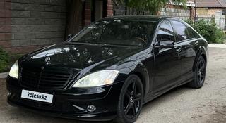Mercedes-Benz S 350 2008 года за 7 500 000 тг. в Алматы