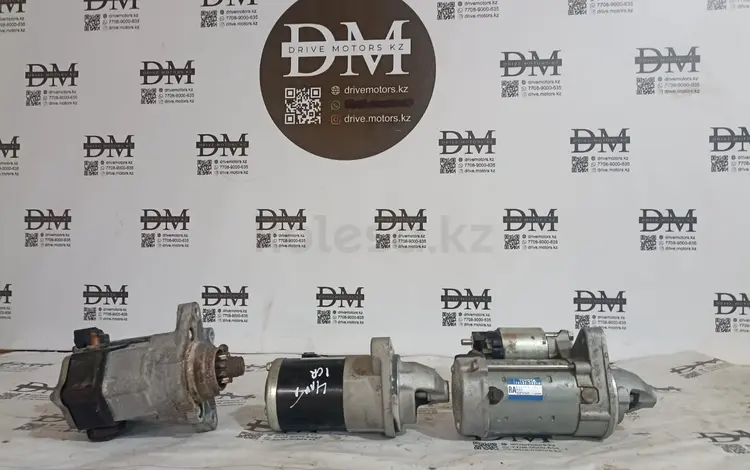 Стартер за 50 000 тг. в Алматы