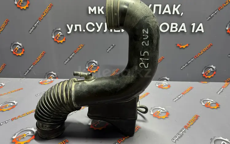 Воздушная гофра 2UZ-FE для Toyota Hilux Surf 215/4Runner за 25 000 тг. в Алматы