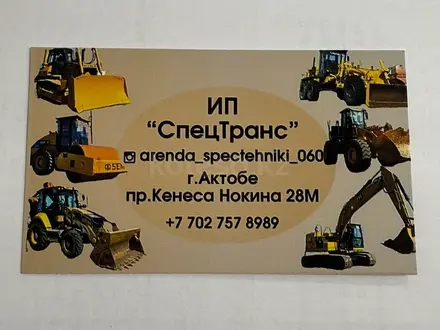 Экскаватор гусенечный САТ в Караганда – фото 29