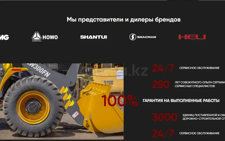 ТОО "AB Machinery" в Алматы