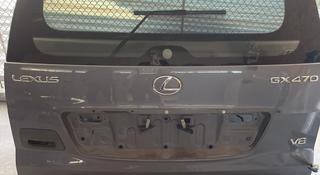Задняя дверь багажника на Lexus GX 470 за 147 тг. в Алматы