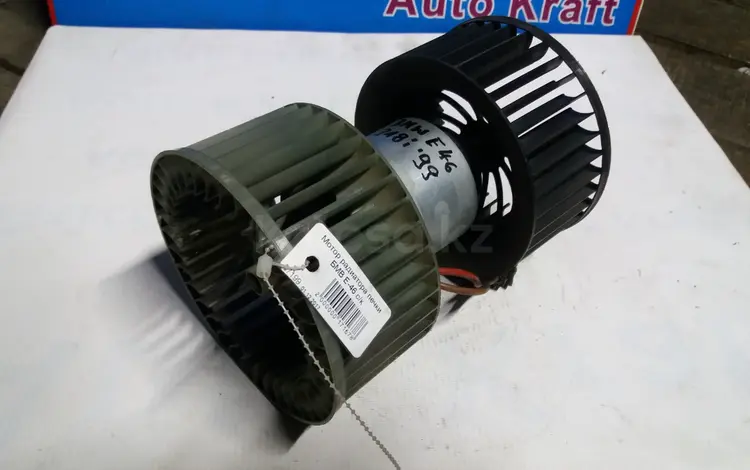 Моторчик радиатора печки на БМВ Е-46 с конд.үшін20 000 тг. в Астана