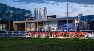 Lexus Astana в Астана