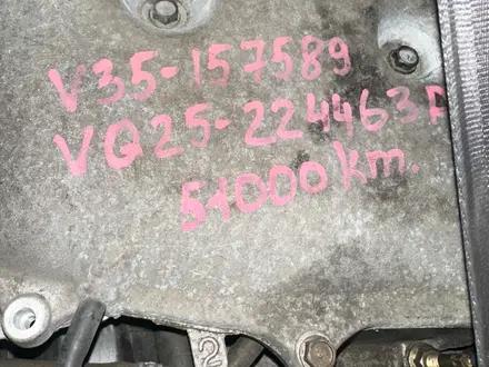 Двигатель VQ25-DD Nissan Skyline V35 из Японии. Пробег 51000 км. за 450 000 тг. в Караганда – фото 2