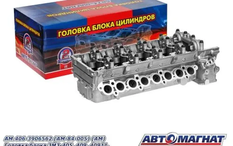 Головка блока плита моторүшін235 000 тг. в Астана