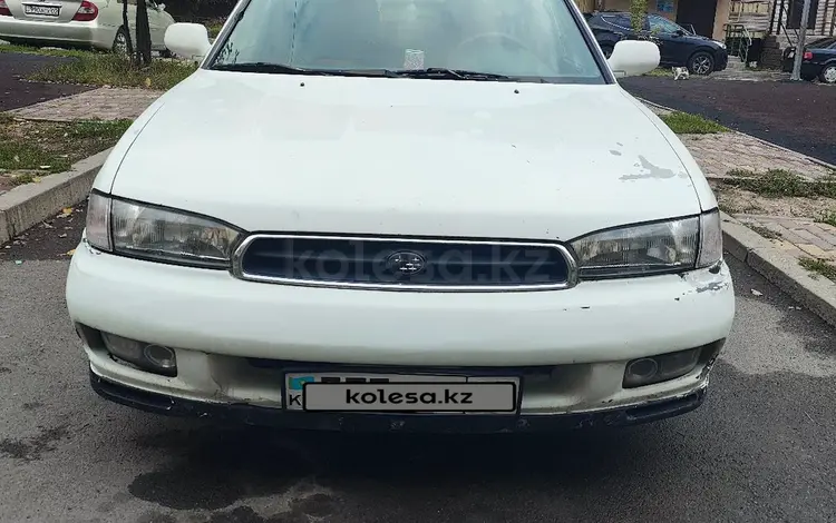 Subaru Legacy 1997 годаүшін1 500 000 тг. в Алматы