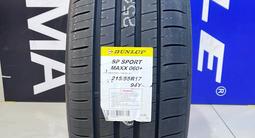 215/55R17 94Y Dunlop 2024 SP Sport Maxx 060 + Japan за 47 500 тг. в Алматы – фото 2