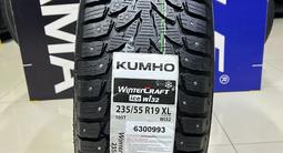 Kumho 2024 KOREA Wintercraft WI32 235/55R19 105T XLfor70 000 тг. в Алматы