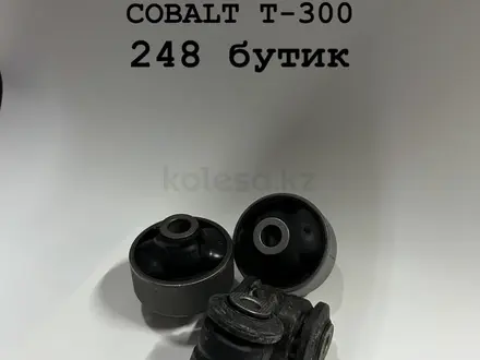 Саленблок рычага на CHEVROLET COBALT T-300 за 100 тг. в Актобе