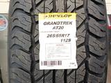 Dunlop Grandtrek AT20 265/65 R17 112S Доставка 24 часаүшін85 000 тг. в Астана