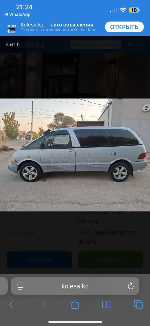 Toyota Previa, 1998