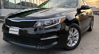 Kia Optima 2016 года за 8 200 000 тг. в Алматы