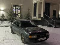 Audi 80 1991 годаүшін650 000 тг. в Астана