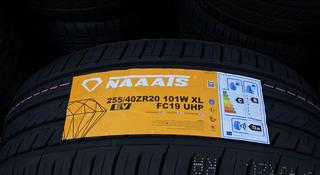 255/40R20 цена за 1шт NAAATS 2024 года открыто с 10: 00 до 23: 30 за 120 000 тг. в Алматы