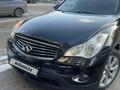 Infiniti EX35 2008 года за 6 200 000 тг. в Караганда